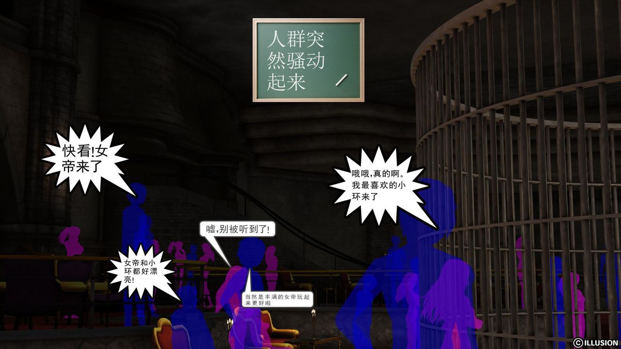 《[3D]降魔傳》漫画 第03話