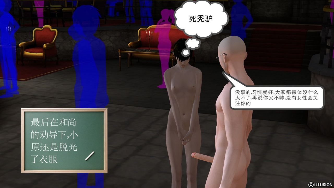 《[3D]降魔傳》漫画 第03話