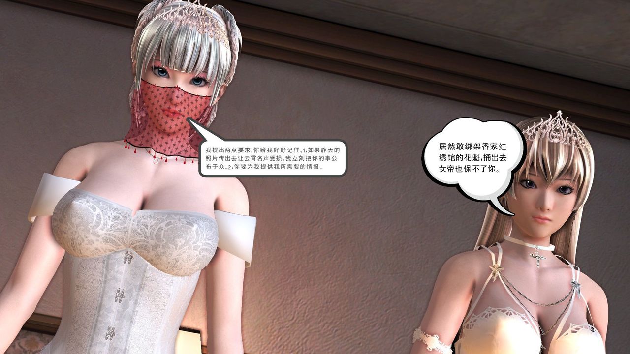 《[3D]降魔傳》漫画 第30話
