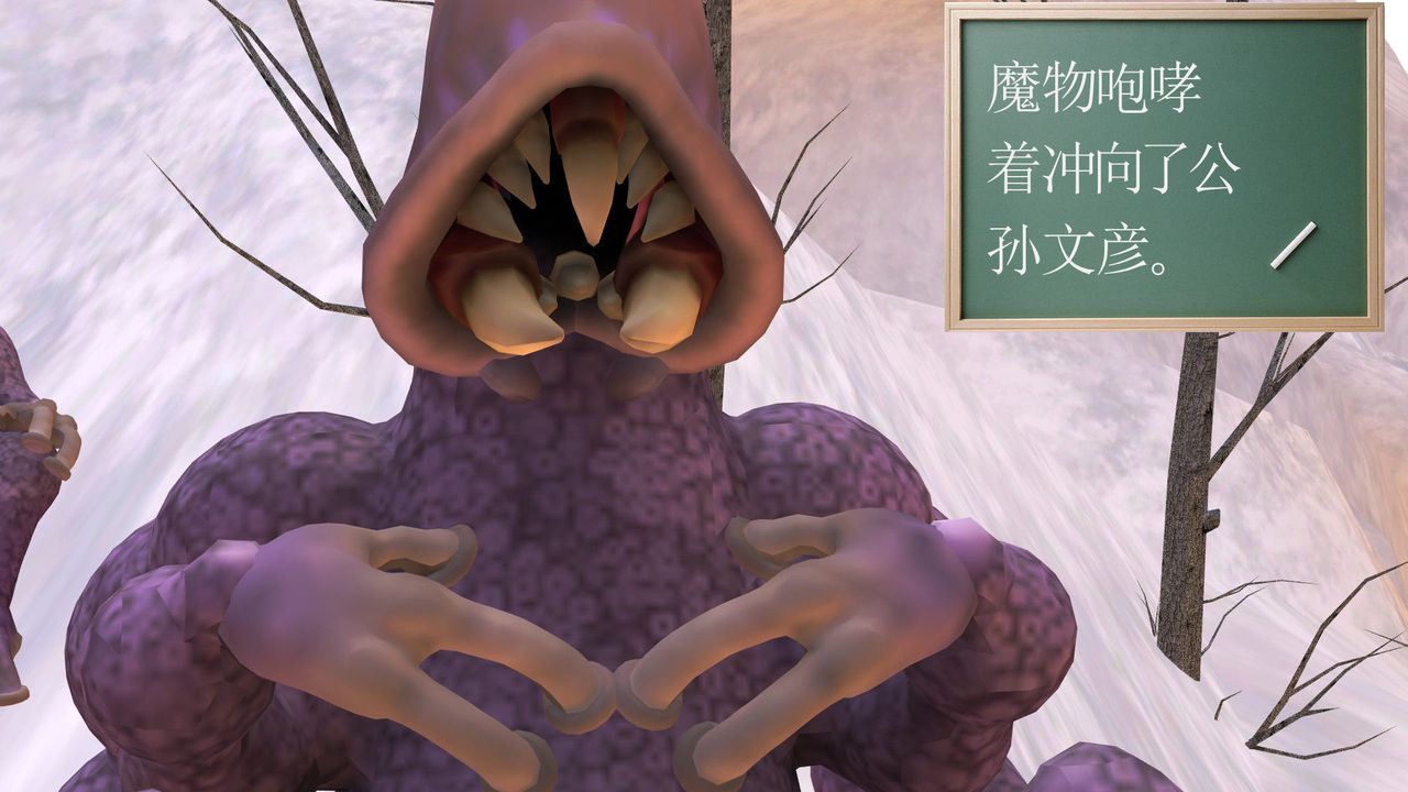 《[3D]降魔傳》漫画 第31話