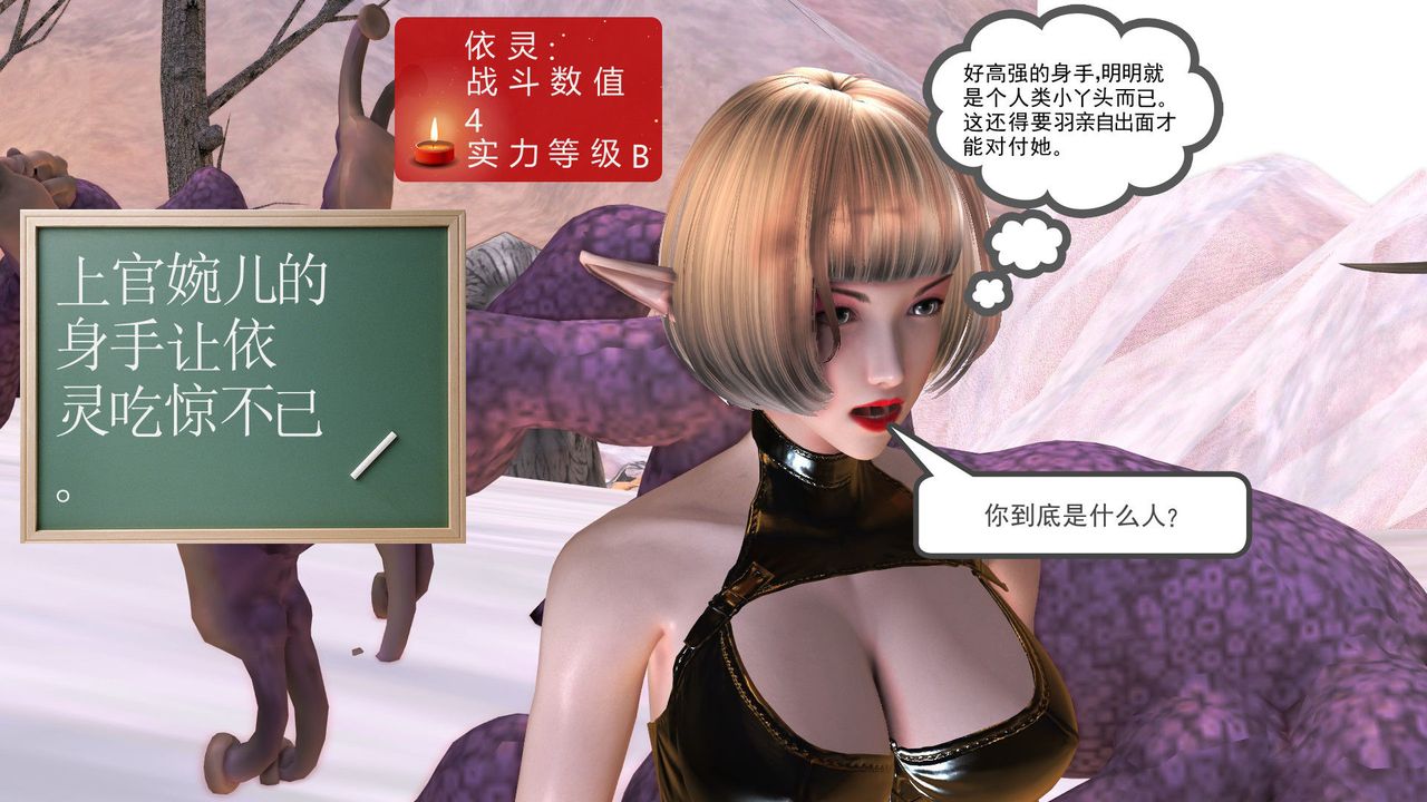 《[3D]降魔傳》漫画 第31話