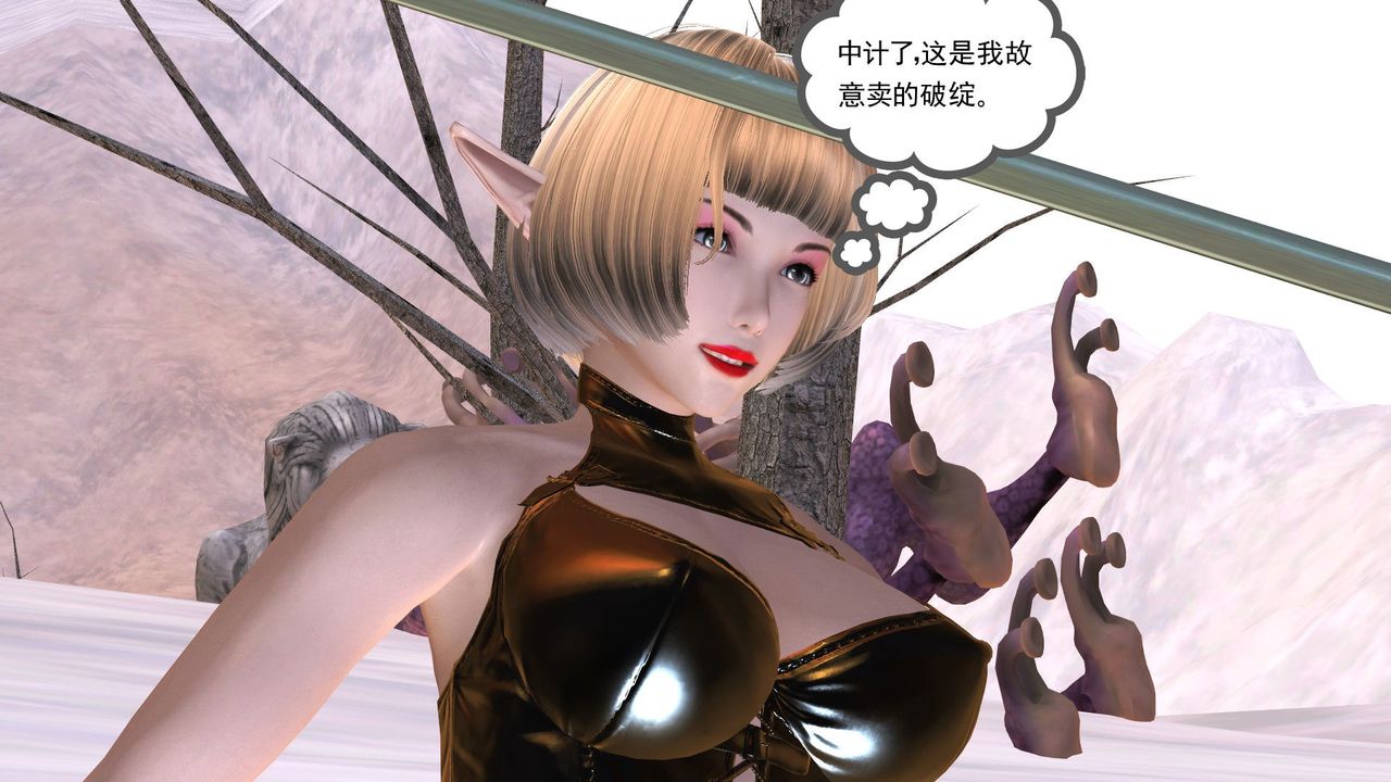 《[3D]降魔傳》漫画 第31話