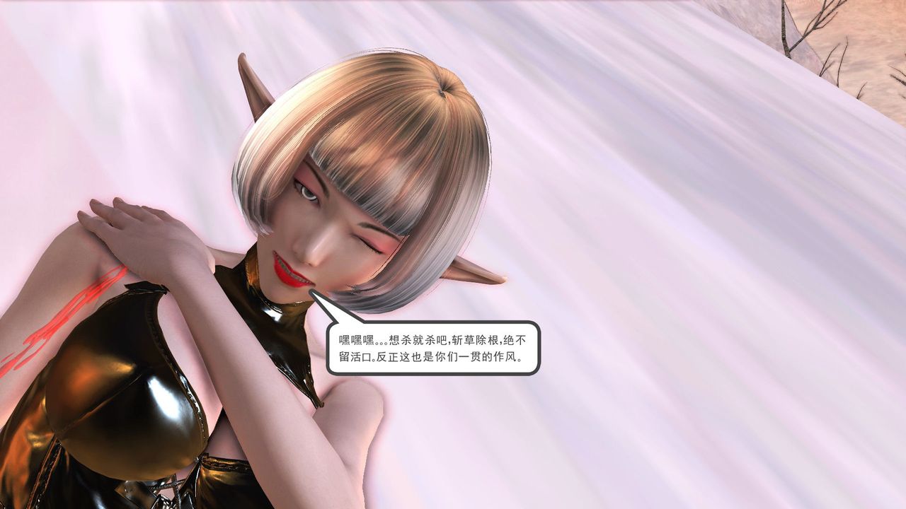 《[3D]降魔傳》漫画 第31話