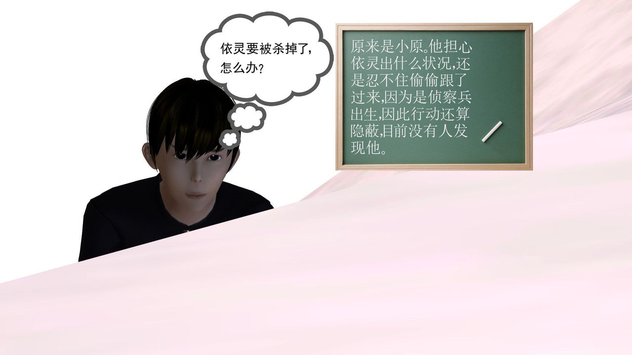 《[3D]降魔傳》漫画 第31話