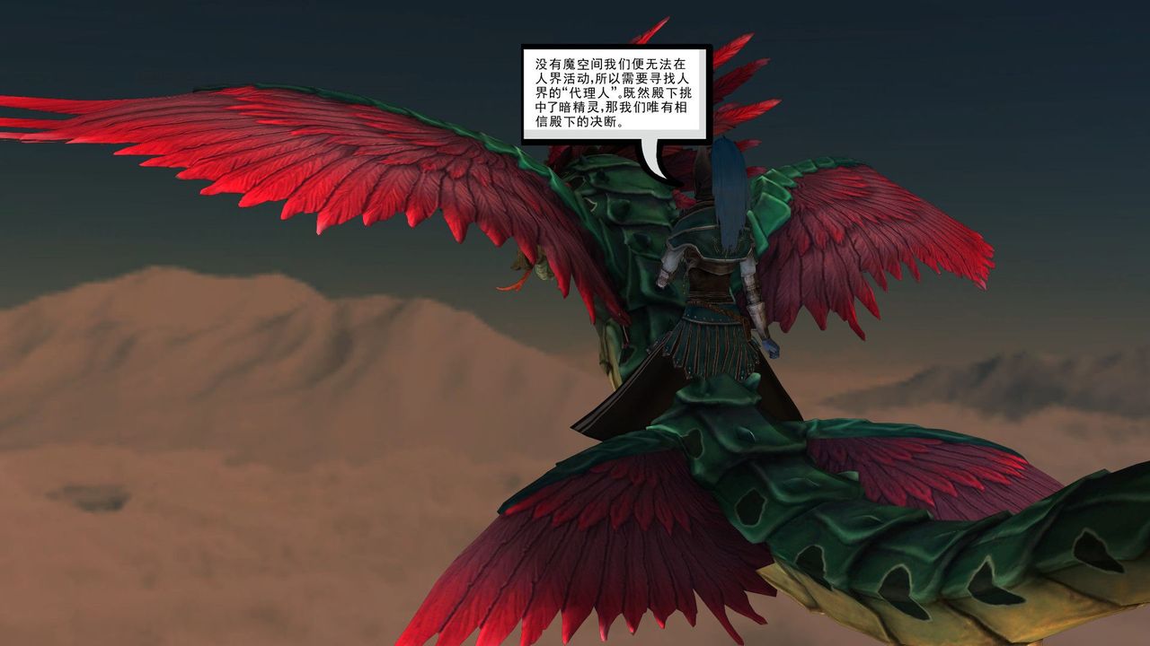 《[3D]降魔傳》漫画 第31話