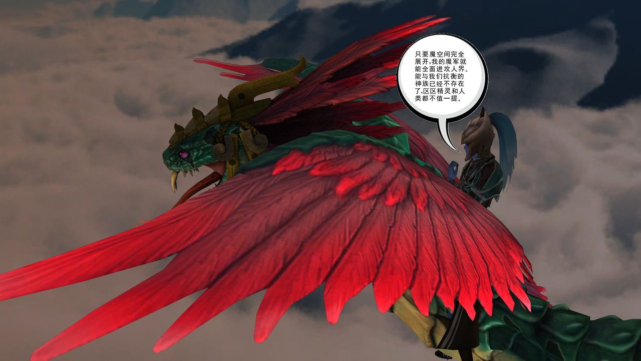 《[3D]降魔傳》漫画 第31話