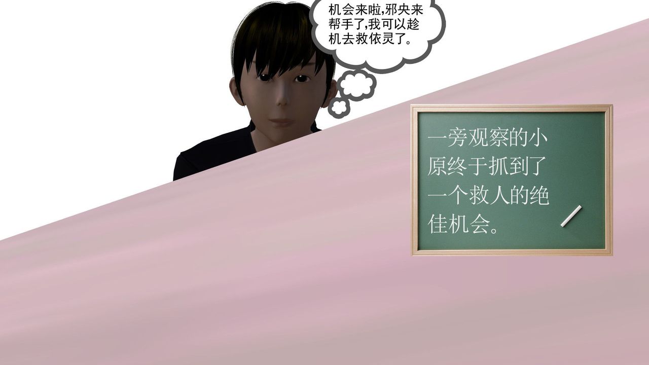 《[3D]降魔傳》漫画 第31話