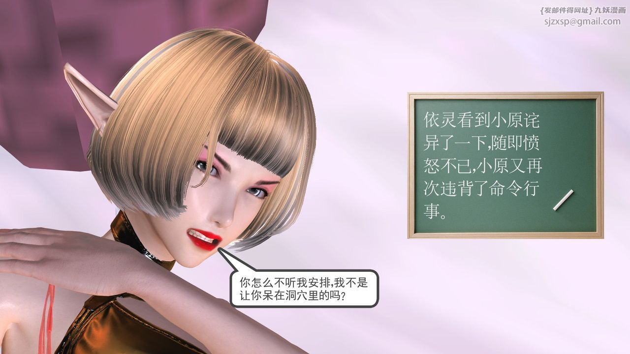 《[3D]降魔傳》漫画 第31話