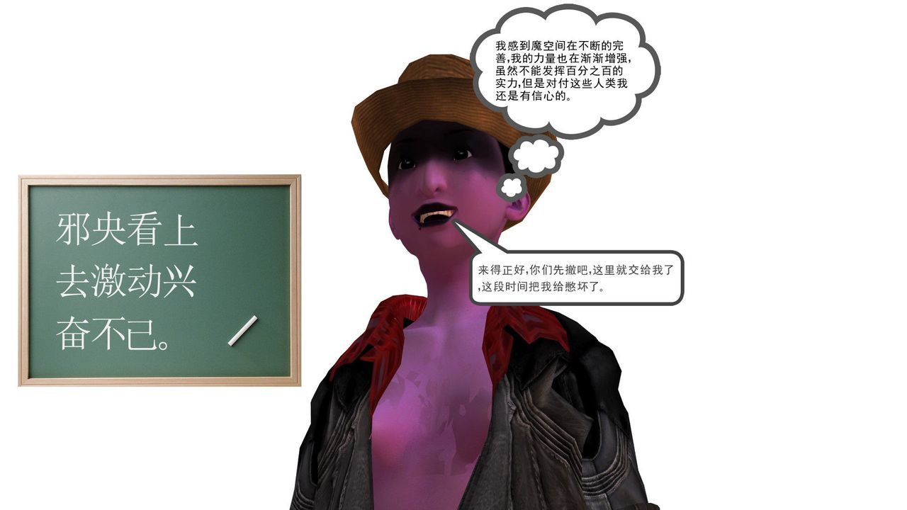 《[3D]降魔傳》漫画 第31話