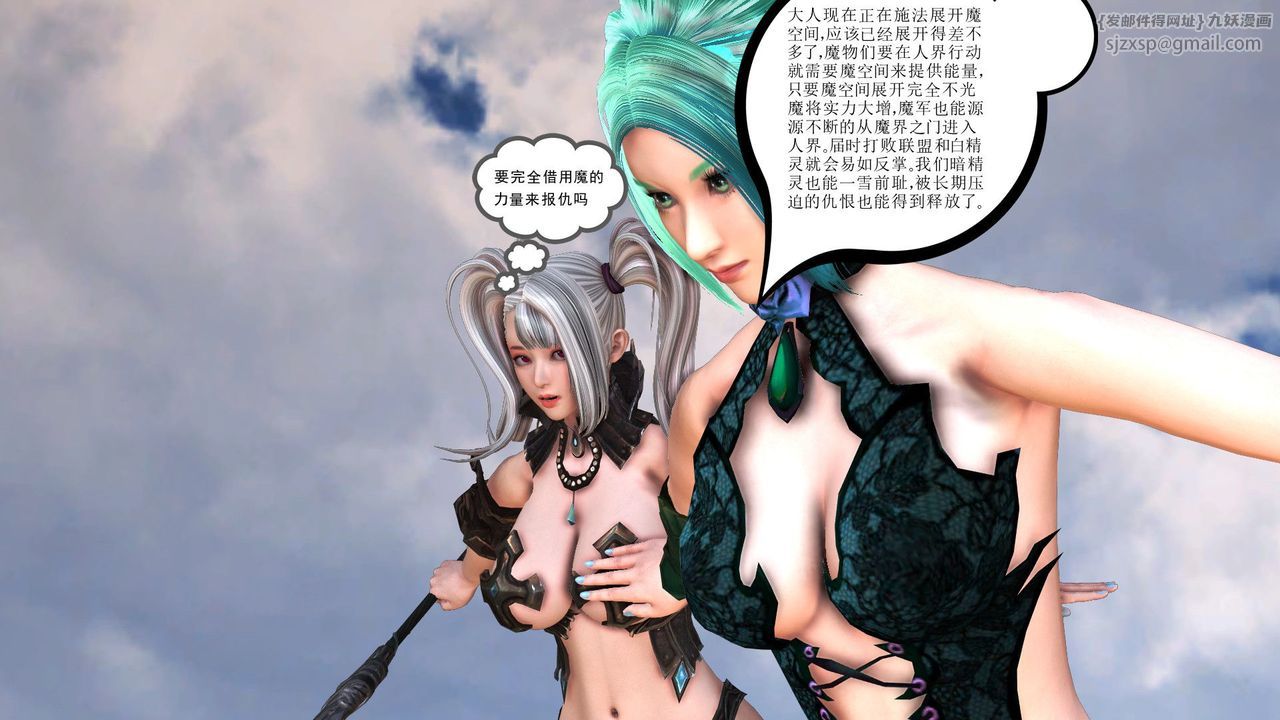 《[3D]降魔傳》漫画 第31話