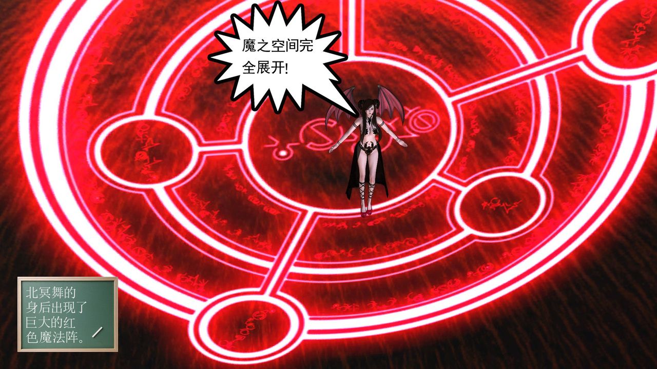 《[3D]降魔傳》漫画 第31話