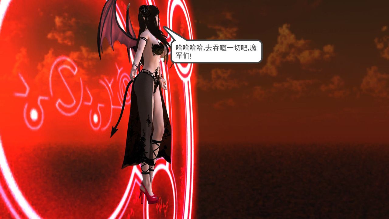 《[3D]降魔傳》漫画 第31話