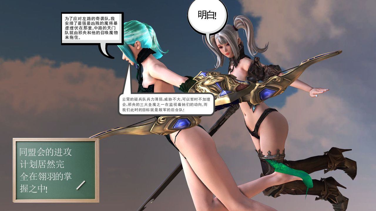 《[3D]降魔傳》漫画 第31話