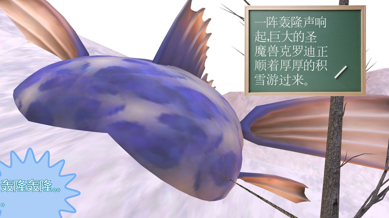 《[3D]降魔傳》漫画 第31話