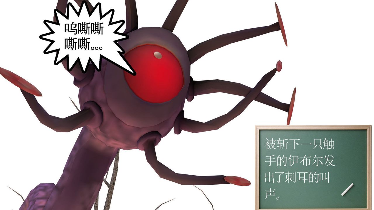 《[3D]降魔傳》漫画 第31話