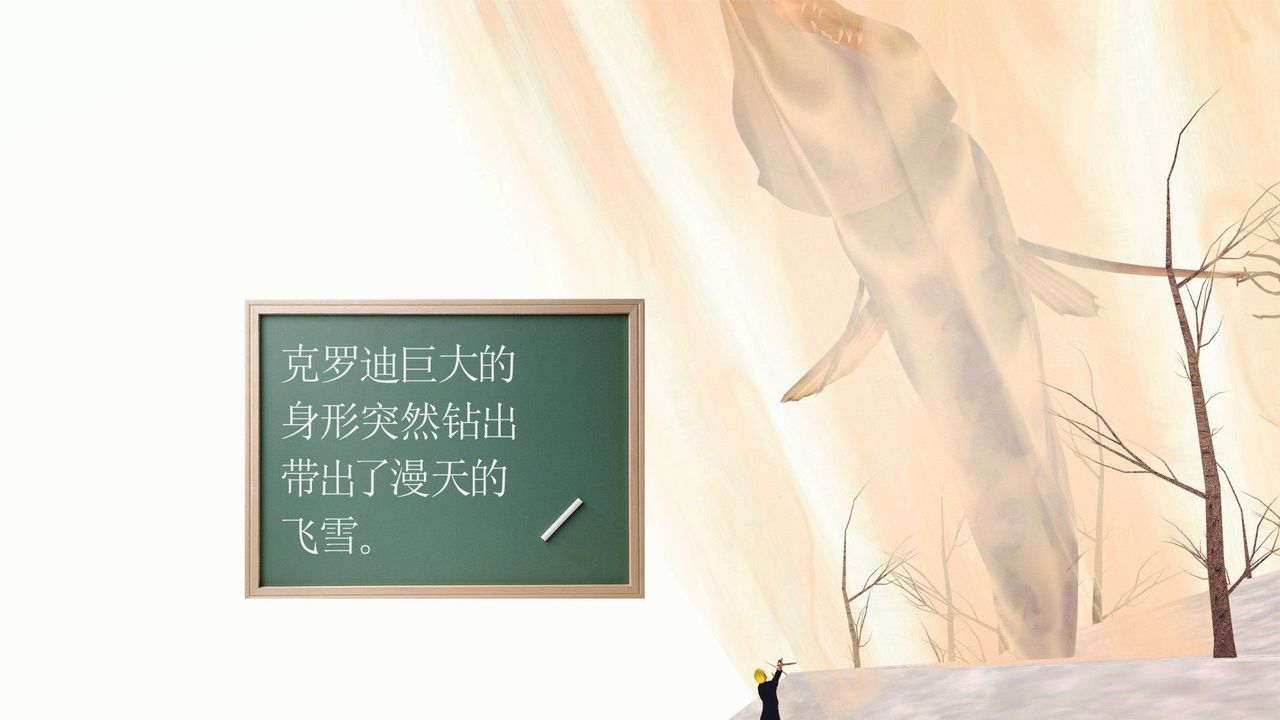 《[3D]降魔傳》漫画 第31話