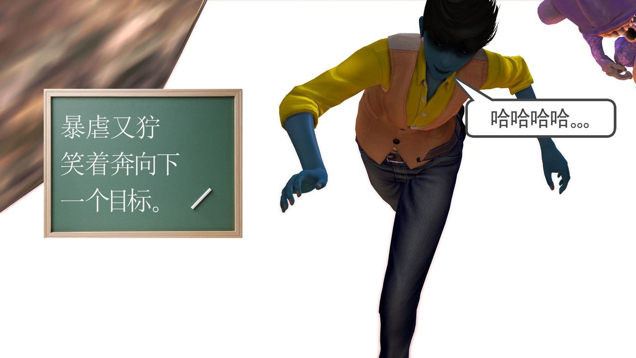 《[3D]降魔傳》漫画 第31話
