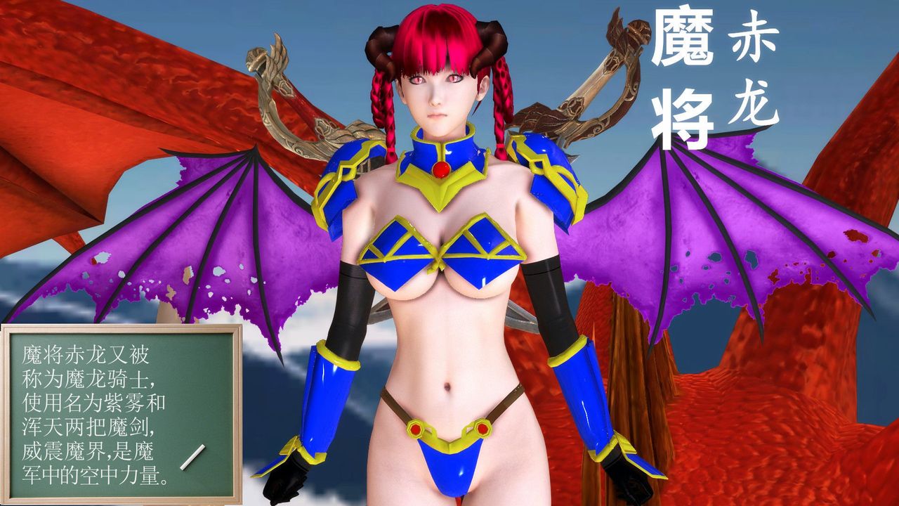 《[3D]降魔傳》漫画 第31話