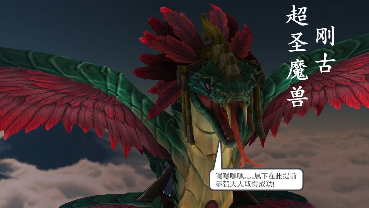 《[3D]降魔傳》漫画 第31話
