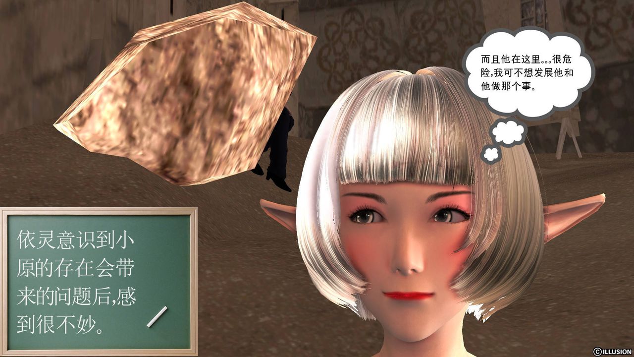 《[3D]降魔傳》漫画 第34話