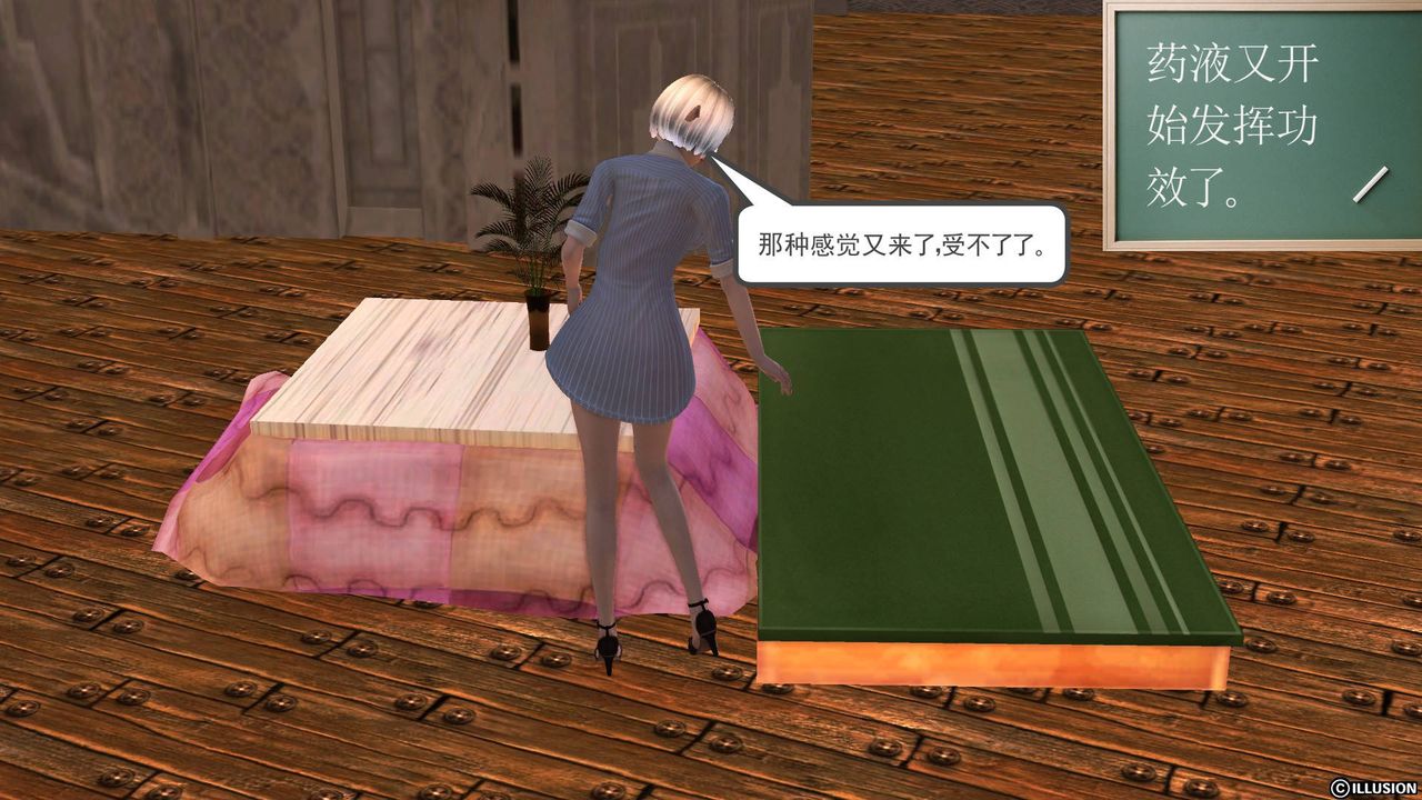《[3D]降魔傳》漫画 第34話