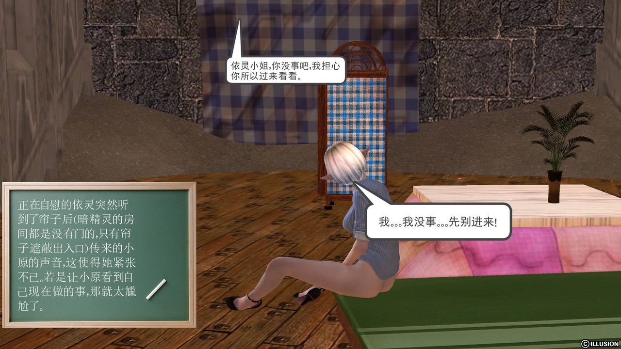 《[3D]降魔傳》漫画 第34話