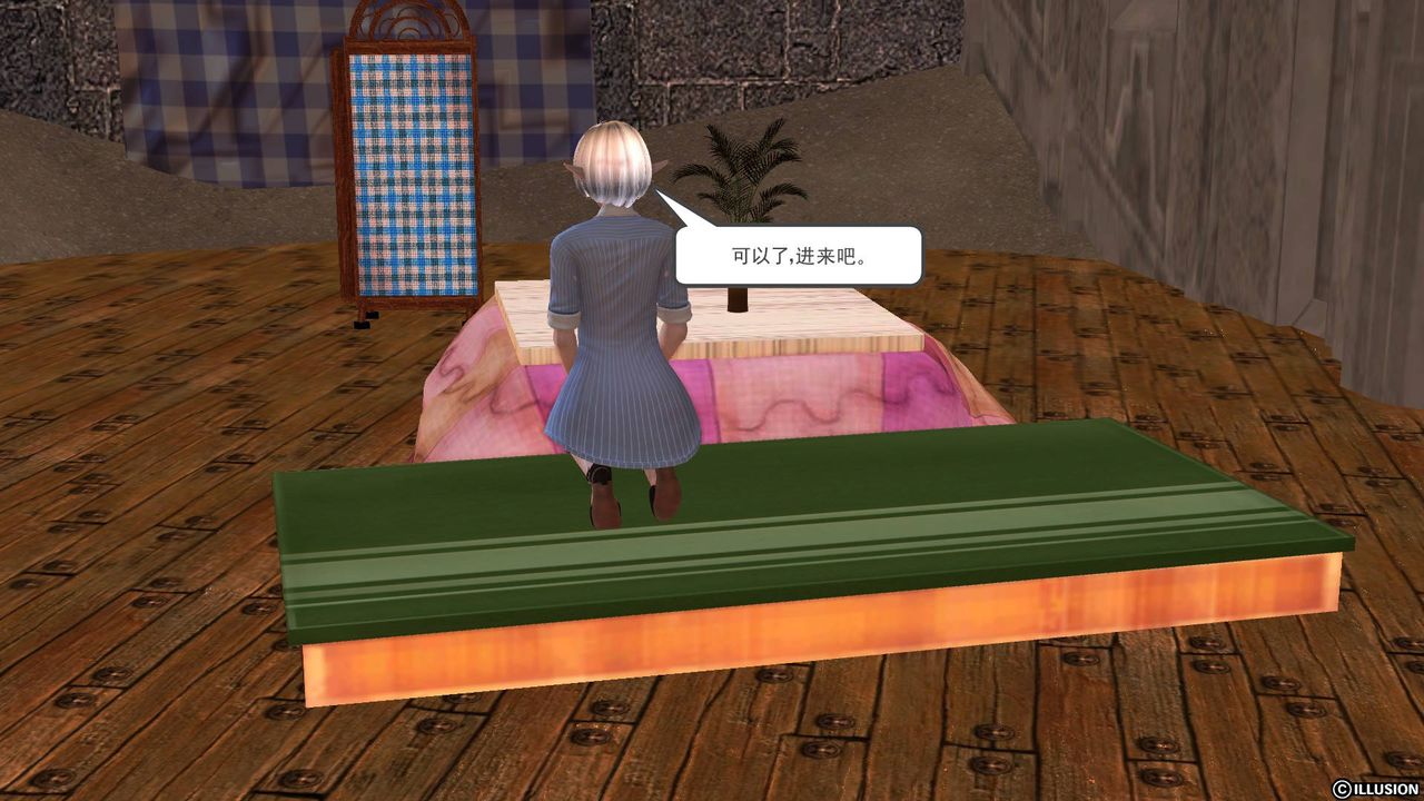 《[3D]降魔傳》漫画 第34話