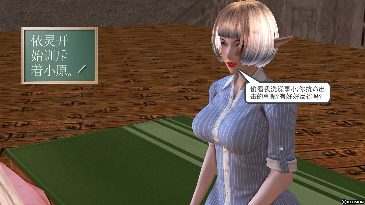 《[3D]降魔傳》漫画 第34話