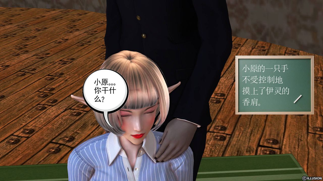 《[3D]降魔傳》漫画 第34話