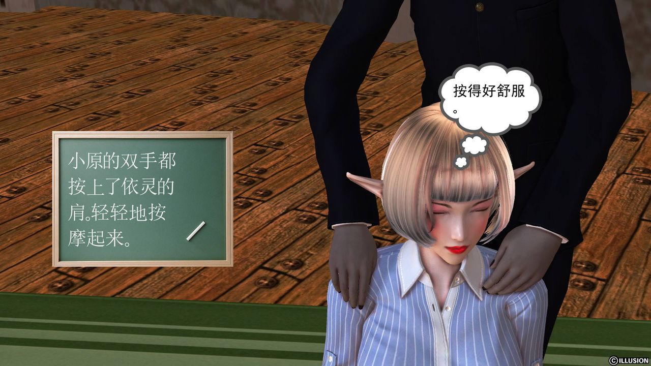 《[3D]降魔傳》漫画 第34話