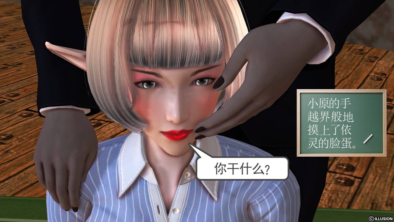《[3D]降魔傳》漫画 第34話