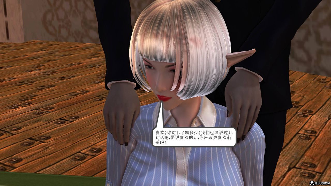 《[3D]降魔傳》漫画 第34話