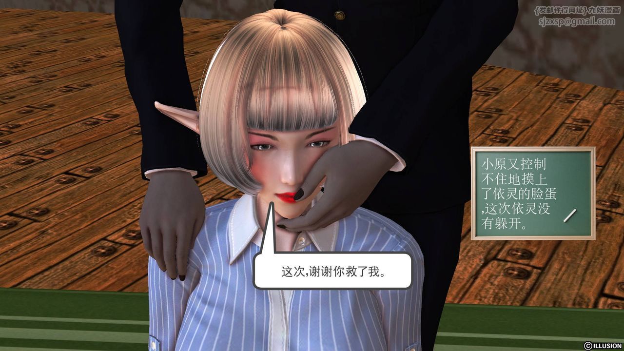 《[3D]降魔傳》漫画 第34話