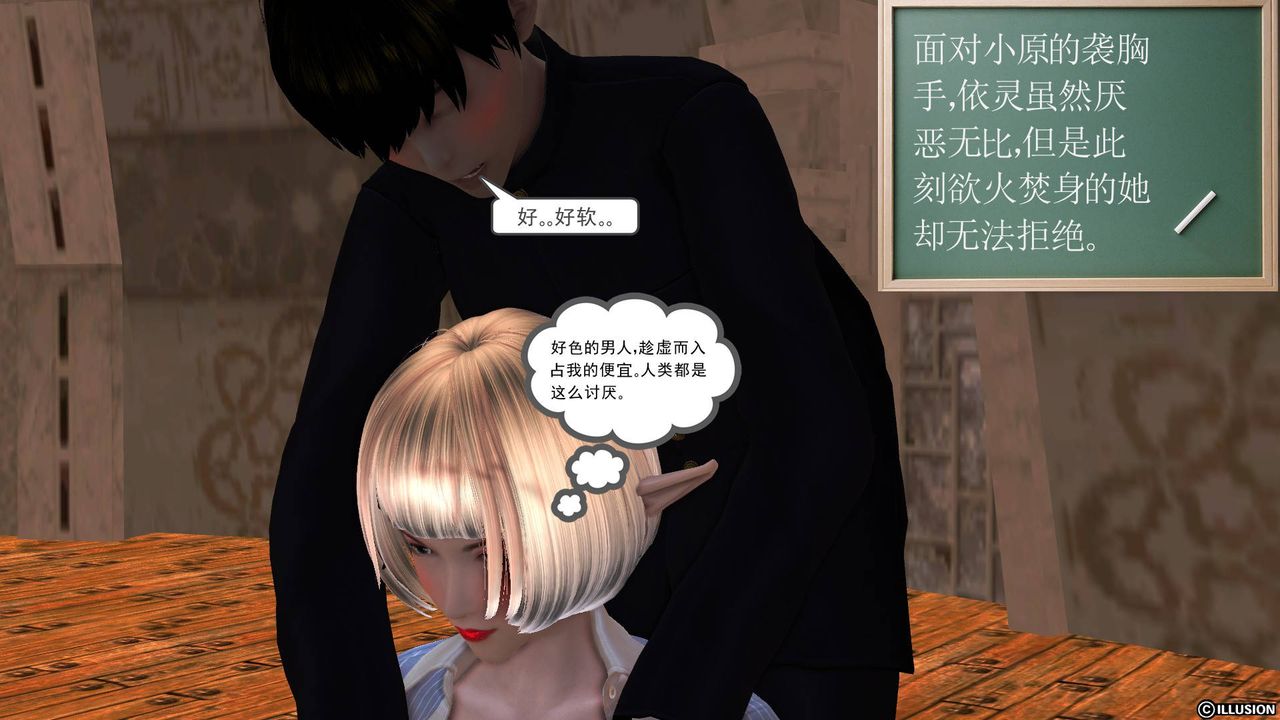 《[3D]降魔傳》漫画 第34話