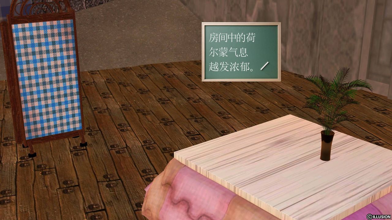 《[3D]降魔傳》漫画 第34話