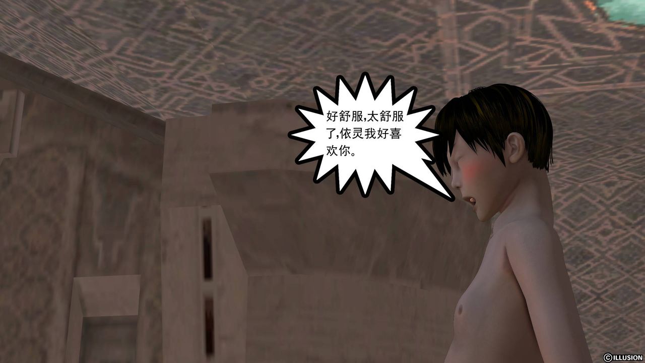 《[3D]降魔傳》漫画 第34話