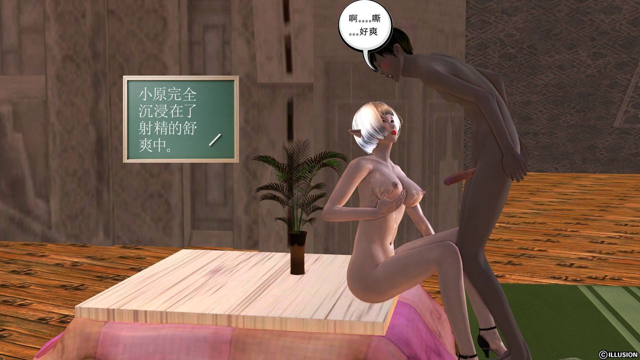 《[3D]降魔傳》漫画 第34話
