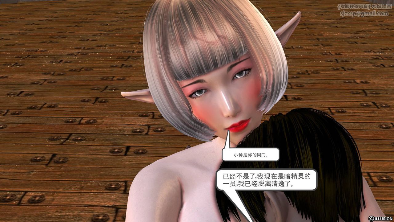 《[3D]降魔傳》漫画 第34話