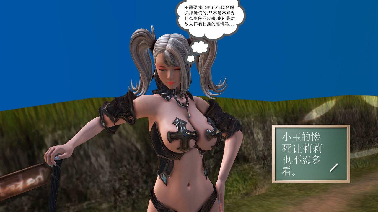 《[3D]降魔傳》漫画 第35話