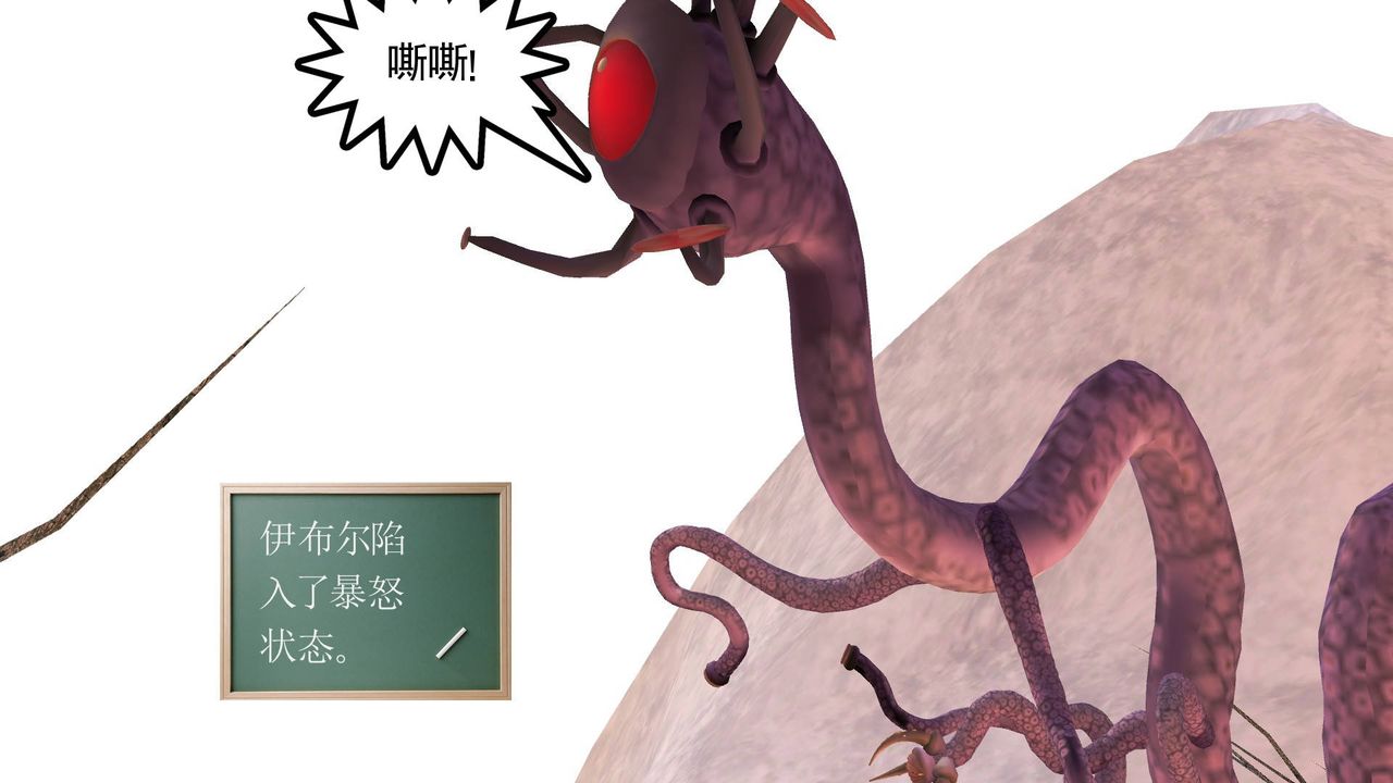 《[3D]降魔傳》漫画 第35話