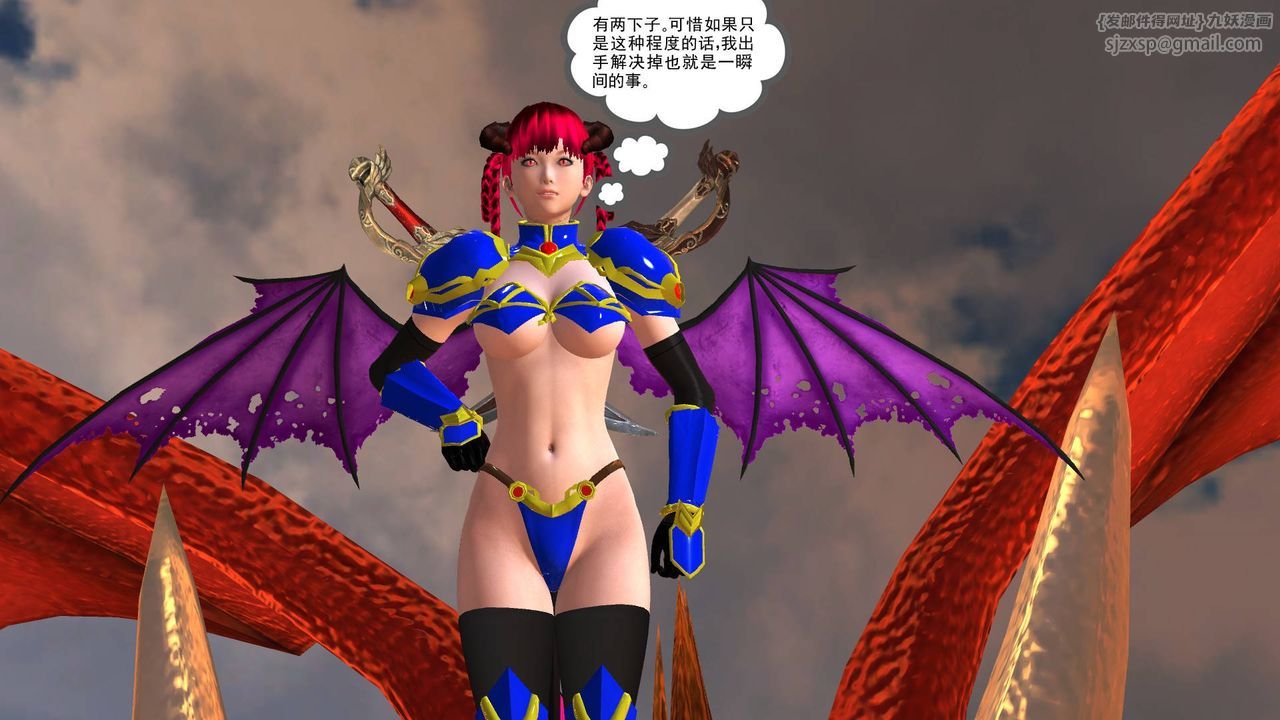 《[3D]降魔傳》漫画 第36話