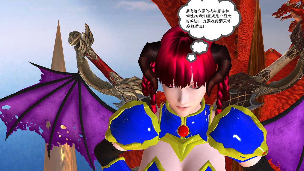 《[3D]降魔傳》漫画 第36話