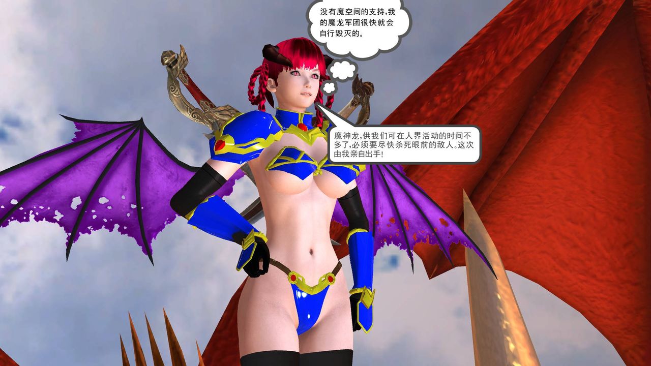 《[3D]降魔傳》漫画 第36話