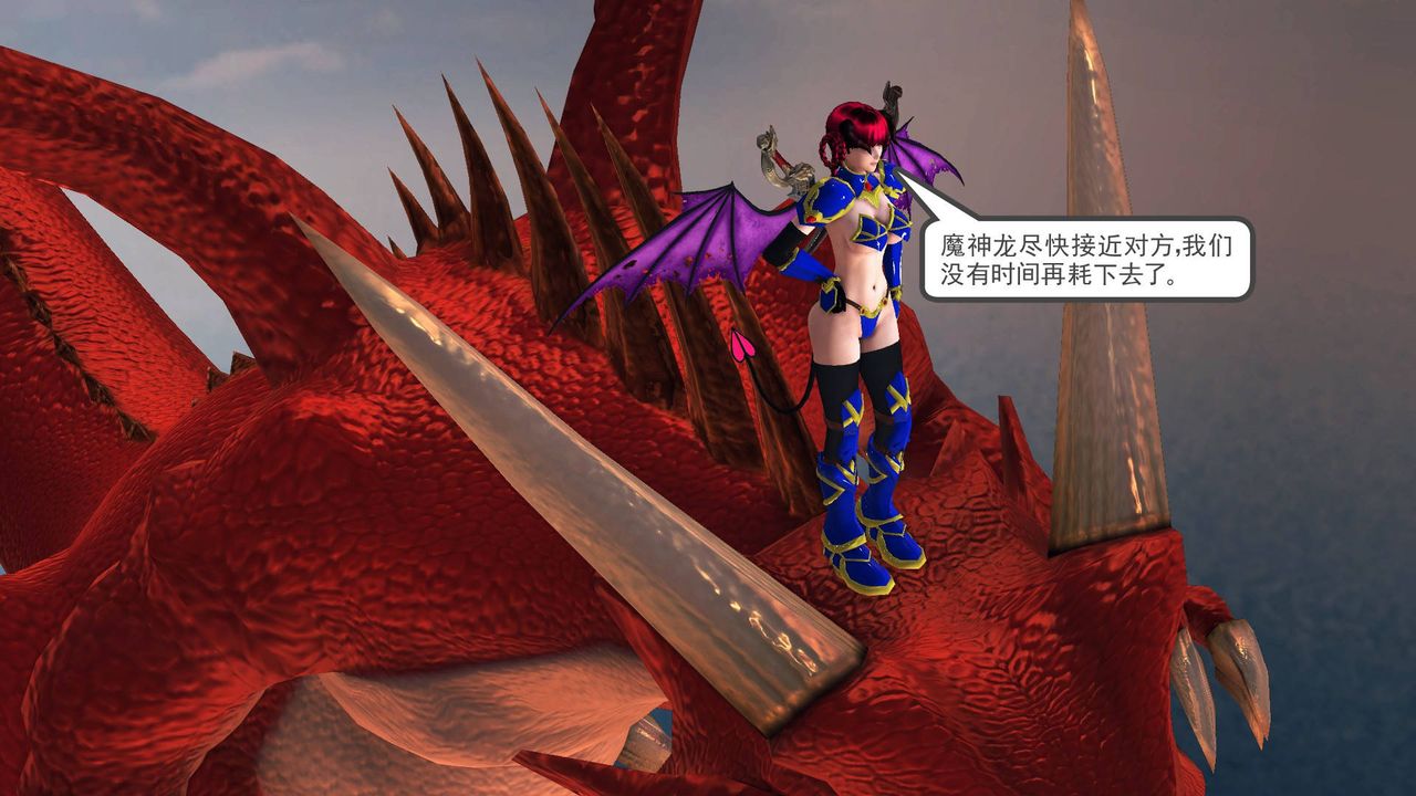 《[3D]降魔傳》漫画 第36話