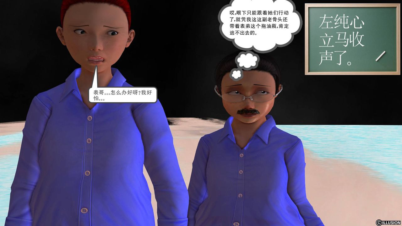 《[3D]降魔傳》漫画 第36話