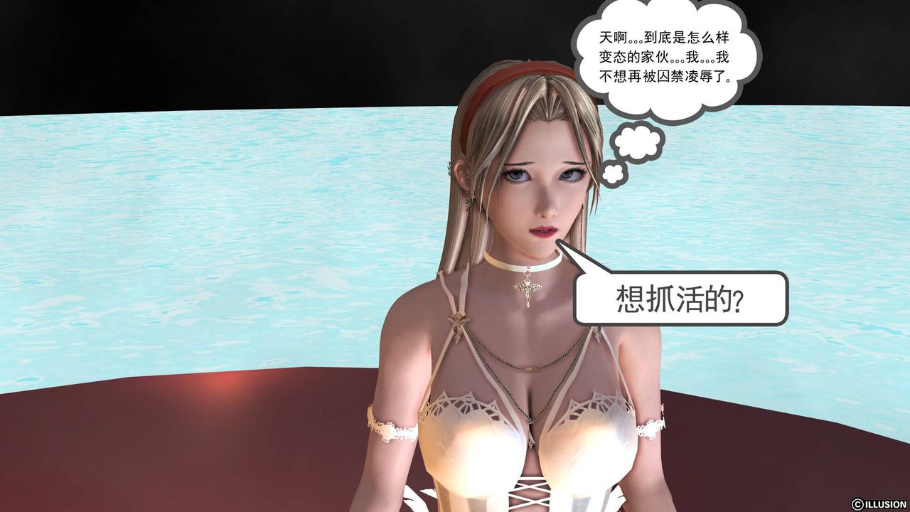 《[3D]降魔傳》漫画 第36話
