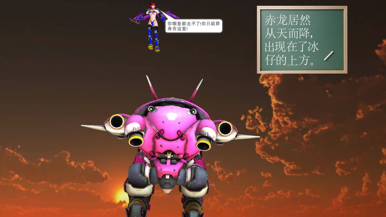 《[3D]降魔傳》漫画 第36話