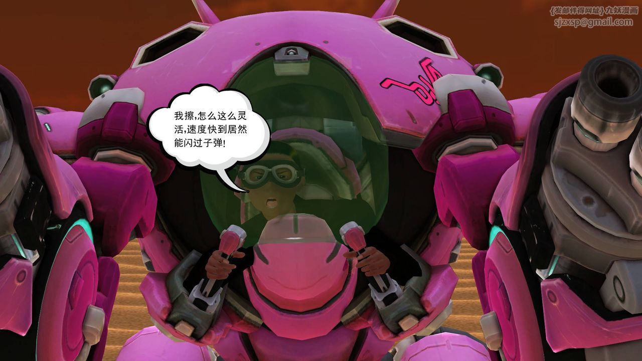 《[3D]降魔傳》漫画 第36話