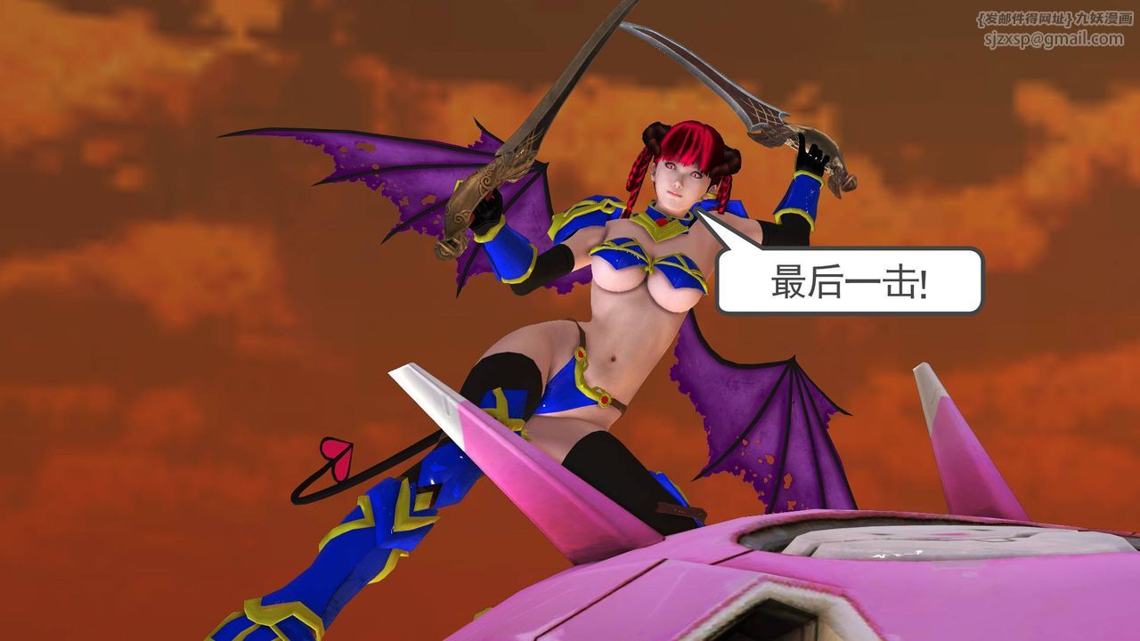 《[3D]降魔傳》漫画 第36話