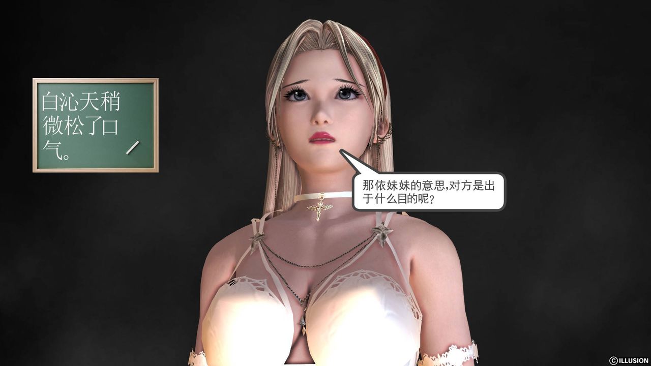 《[3D]降魔傳》漫画 第36話